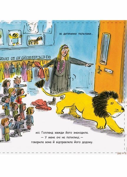 Як сховати лева в школі. Книга 3 Стівенс Г. Тверда обкладинка. Ч899005У 9786170943156 9786170943156 фото