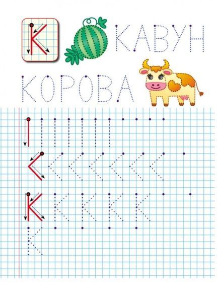 Прописи. Набір з 4 книг. Рекомендовано для навчання 9789664665381N фото