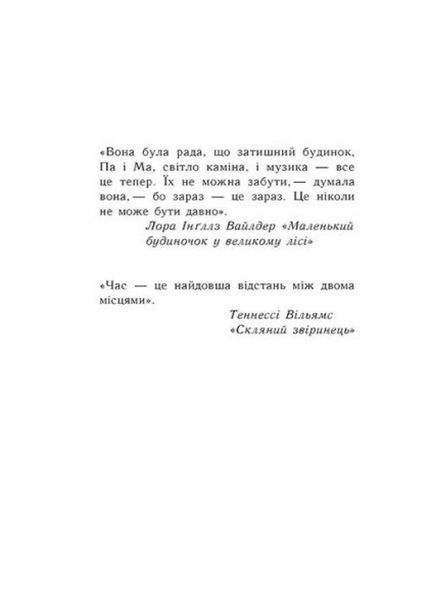 Книга Усім хлопцям : P. S. Я все ще кохаю тебе. Автор Дженні Хан. Ч1363002У 9786170971715 9786170971715 фото