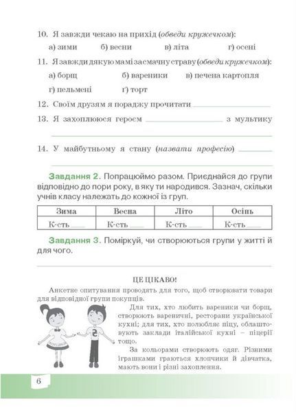 Фінансова абетка. 2 клас. Робочий зошит з фінансової грамотності. 978-966-944-156-0 9789669441560 фото