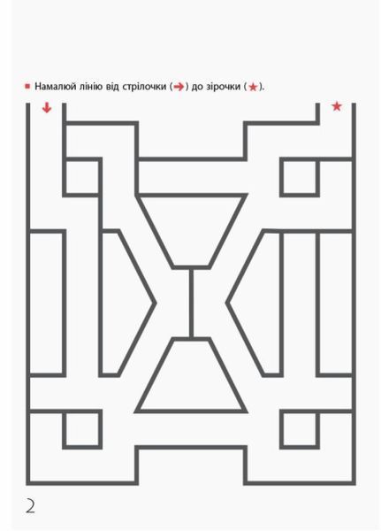 KUMON. Лабіринти. Транспорт. 5-7 років. С763010У 9786170937063 274978 фото