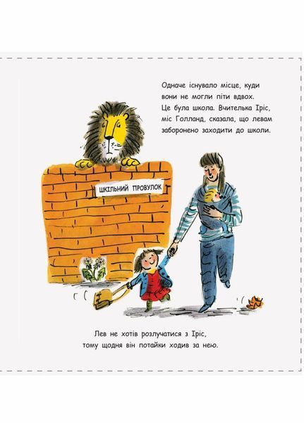 Як сховати лева в школі. Книга 3 Стівенс Г. Тверда обкладинка. Ч899005У 9786170943156 9786170943156 фото