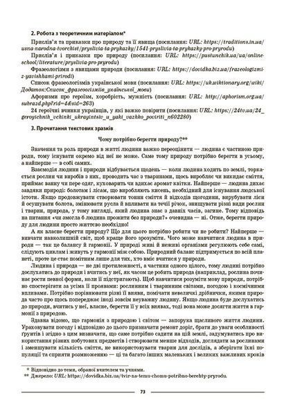 Книга Українська мова. 6 клас. І семестр. Мій конспект. Матеріали до уроків. УМР004 Основа Автор - О. Г. Куцінко УМР011 9786170041739 фото