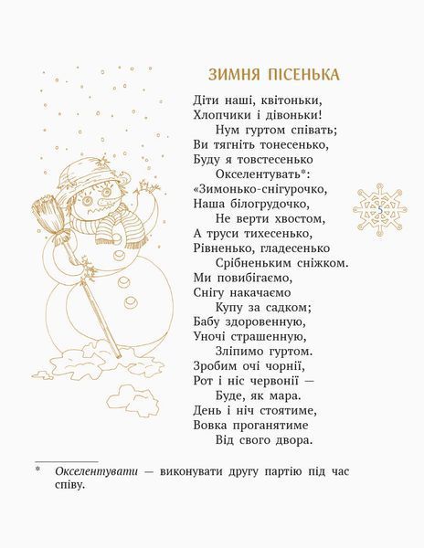 Леонід Глібов. Байки 9786170947604 фото