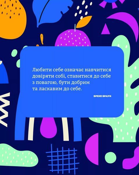 Книга Полюбіть себе! Щоденник для жінок, який допоможе прийняти себе такою, якою ви є Автор - Лоґан М. 9789669829290 9789669829290 фото