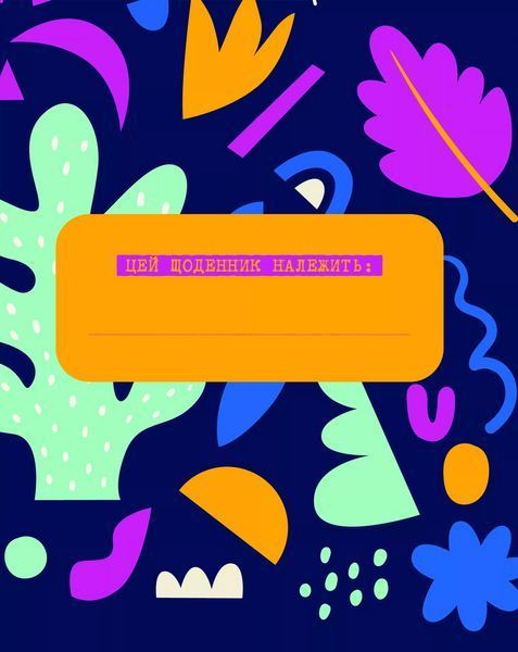 Книга Полюбіть себе! Щоденник для жінок, який допоможе прийняти себе такою, якою ви є Автор - Лоґан М. 9789669829290 9789669829290 фото