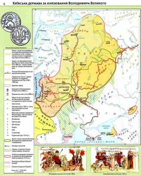 Атлас. Історія України. 7 клас 9789669465764 9789669465764 фото