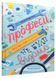 Книга Неймовірні професії, про які тобі (можливо) не було відомо. N901905У 9786170964144 430361 фото 1