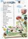 Велика книга : Велика книга квітів N1432005У 9786170972910 Автор Ювал Зоммер 472862 фото 2