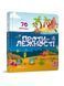 Книжка-картонка "Протилежності" Талант 2+ 9789669359018 фото 1