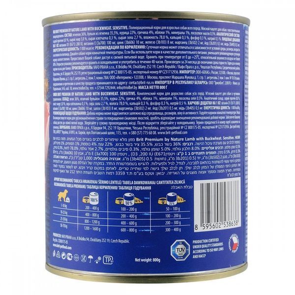 Корм вологий Brit Premium by Nature k консерви для собак з ягням та гречкою 800 г 8595602561841 100416/8638 фото
