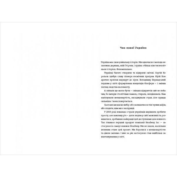 Книга Братні кайдани. Російські міфи про українську історію. Автори - Олександр Аврамчук, Ілля Кабачинський Книголав 9786178566340 9786178566340 фото