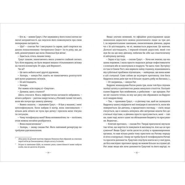 Книга "Дівчата, які нічого не скажуть" ТВЕРДА ОБКЛАДИНКА! Автор Ерік Рікстед 9786178286408 фото