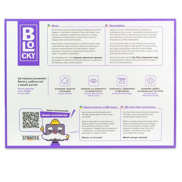 Будівельний набір для творчості з міні-цеглинок BLOCKY Лицарський замок Strateg (31005) 310051 фото