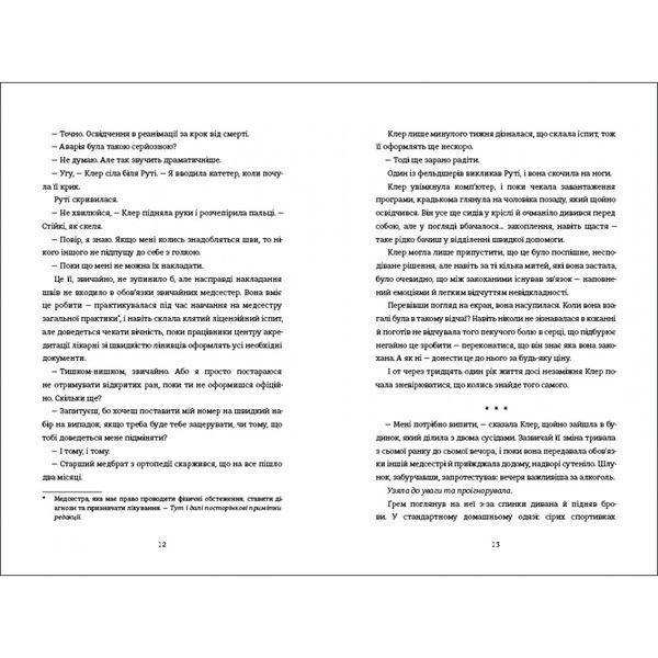 Сусідська угода 9786178439118 9786178439118 фото