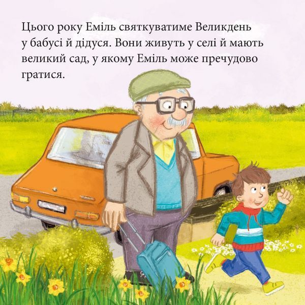 Книга Великодній їжак 9786177781959 9786177781959 фото