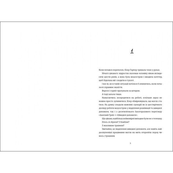 Сусідська угода 9786178439118 9786178439118 фото