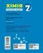Книга Хімія робочий зошит для 7 класу закладів загальної середньої освіти Ранок Автор - Григорович О.В. Ш178116У 9786170989529 9786170989529 фото 9