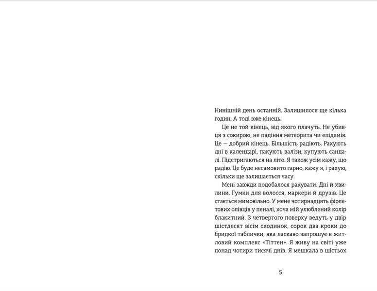 Книга Південь Автор - Маріанне Каурін (ВСЛ) 9789664481226 фото