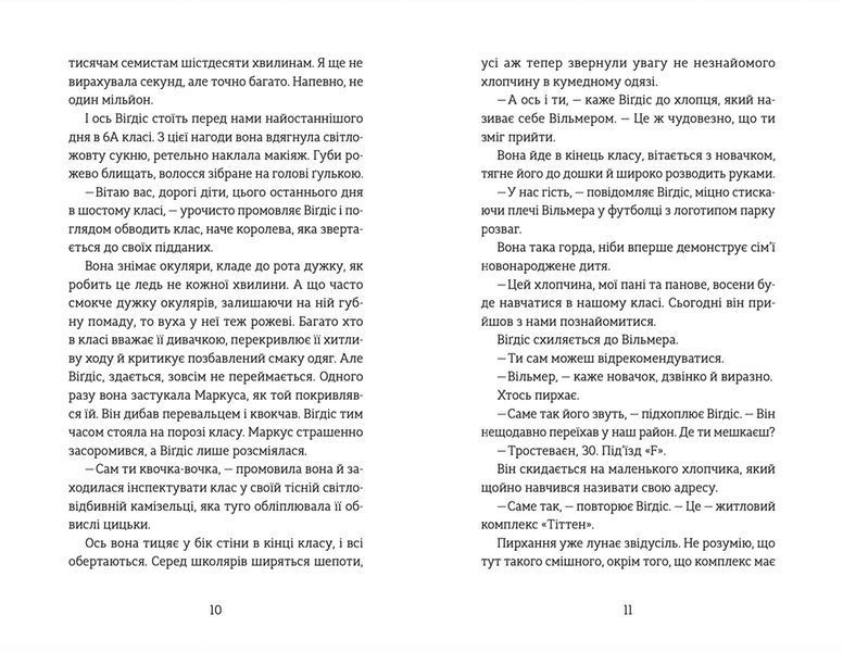 Книга Південь Автор - Маріанне Каурін (ВСЛ) 9789664481226 фото