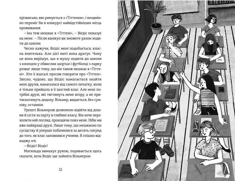Книга Південь Автор - Маріанне Каурін (ВСЛ) 9789664481226 фото