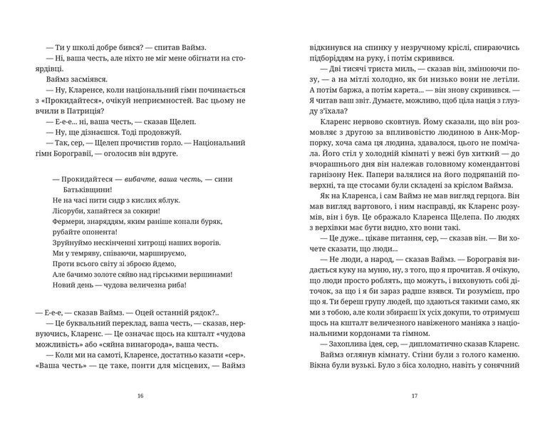 Книга Монстрячий загін. Автор - Пратчетт Террі 9789664482759 9789664482759 фото