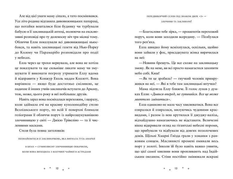 Книга Викрадачі пам'яті. ВСЛ 9789664485750 9789664485750 фото