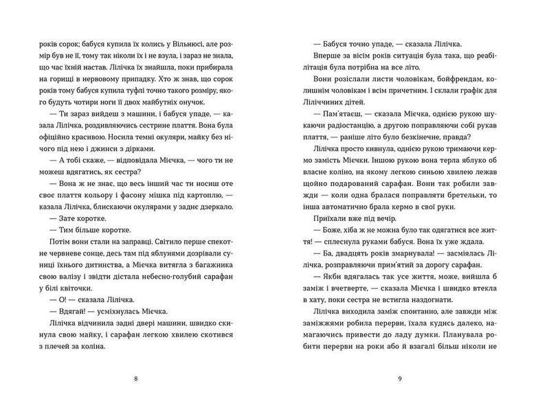 Книга Спитайте Мієчку. Автор - Євгенія Кузнєцова (ВСЛ) 9786176798552 фото