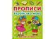 Прописи. Українська мова. Великі літери (Crystal Book) F00027632 фото 1