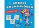 Водяні розмальовки із секретом. Співачка (Crystal Book) F00027555 фото 1