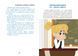 Книга "Новий щоденник четвертокласника Славка Хоробрика" Талант Тверда Обкладинка Автор Оксана Радушинська 9789669891419 фото 5