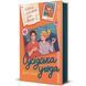 Сусідська угода 9786178439118 9786178439118 фото 1