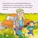 Книга Великодній їжак 9786177781959 9786177781959 фото 2