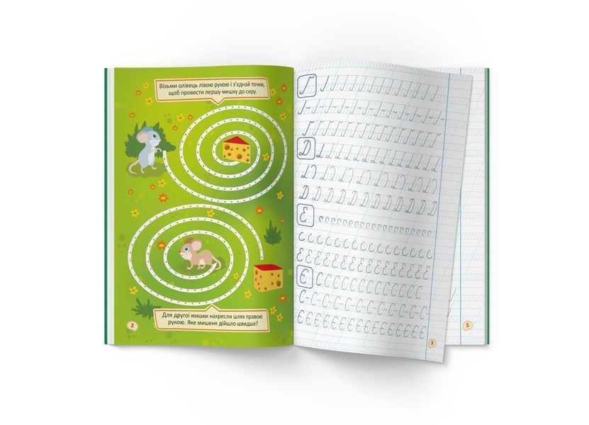 Перші прописи із завданнями. Українська мова. Великі літери (Crystal Book) F00030084 фото