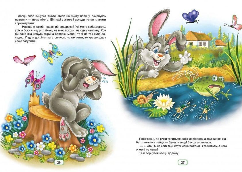 Книга "Казки українські народні" Тверда Обкладинка 9789669353115 фото