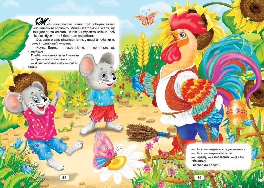 Книга "Казки українські народні" Тверда Обкладинка 9789669353115 фото