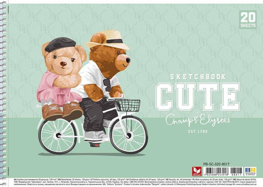 Комплект 3 шт. альбомів для малювання cute. Альбом Школярик 20 арк. 120г/м2 8017 PB-SC-020-8017 4823088243918 4823088243918_2 фото
