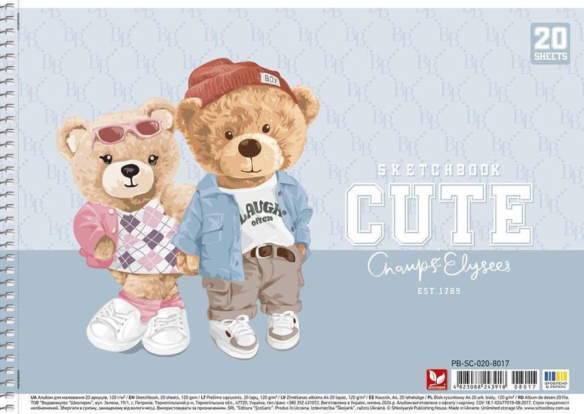 Комплект 3 шт. альбомів для малювання cute. Альбом Школярик 20 арк. 120г/м2 8017 PB-SC-020-8017 4823088243918 4823088243918_2 фото