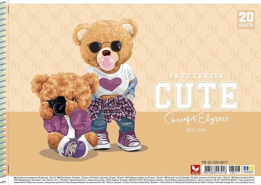 Комплект 3 шт. альбомів для малювання cute. Альбом Школярик 20 арк. 120г/м2 8017 PB-SC-020-8017 4823088243918 4823088243918_2 фото