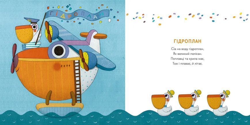 Книга Небом, річкою, метро. Автор - Володимир Криницький ВСЛ 9789664484975 9789664484975 фото