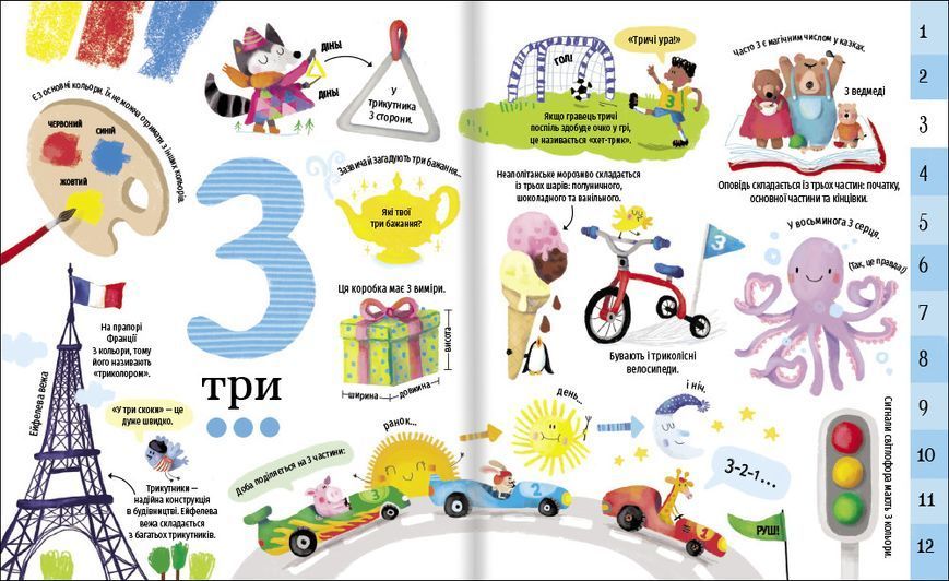 У світі чисел. ТВЕРДА ОБКЛАДИНКА! Автор Фелісіті Брукс 9786177820054 фото