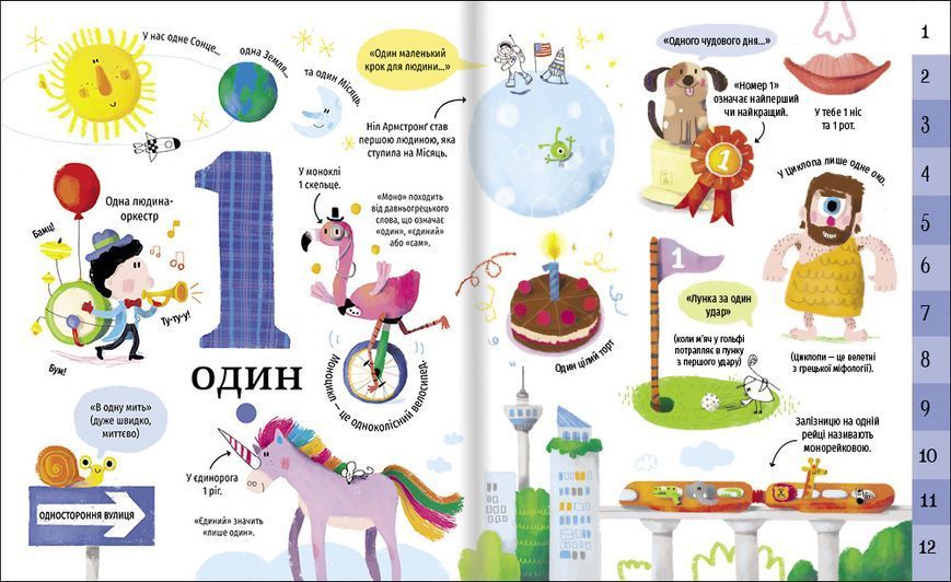 У світі чисел. ТВЕРДА ОБКЛАДИНКА! Автор Фелісіті Брукс 9786177820054 фото