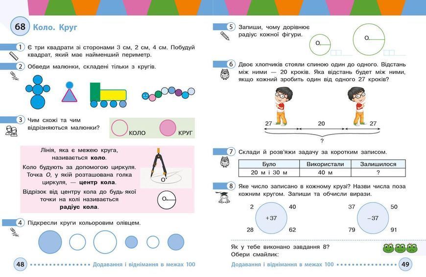 Книга Математика навчальний посібник для 2 класу ЗЗСО (у 3-х частинах). Частина 2 Ранок Автор - Богданович М. В.; Назаренко А. А. 9786170042620 фото