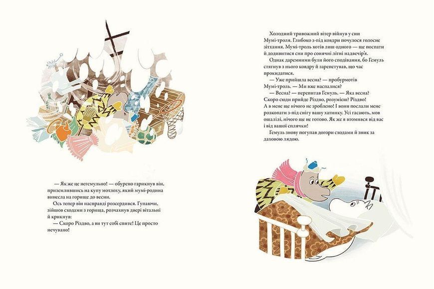 Книга Різдво приходить у країну Мумі-тролів. Видавництво Старого Лева 9786176797364 фото