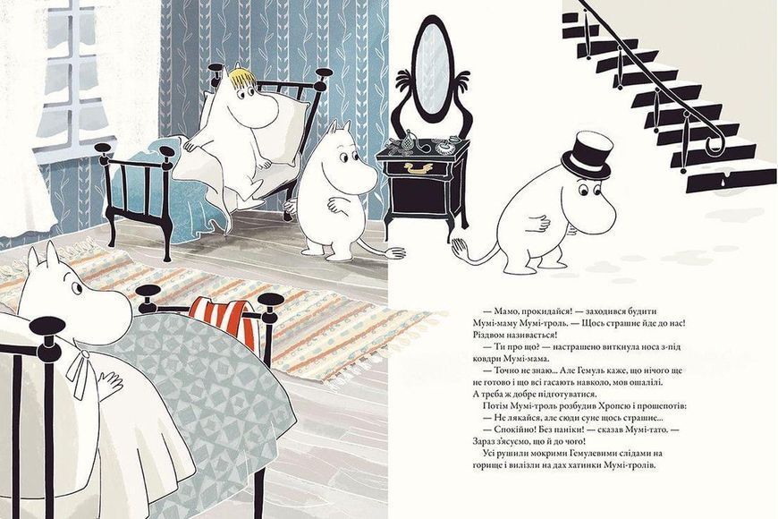 Книга Різдво приходить у країну Мумі-тролів. Видавництво Старого Лева 9786176797364 фото