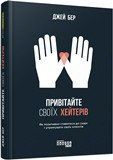 PRObusiness : Привітайте своїх хейтерів (у) 347319 фото