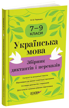 7-9 клас