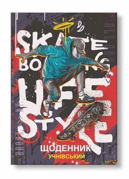 Щоденник шкільний. Тверда обкладинка. Руслан RLN10331 RLN10331 фото