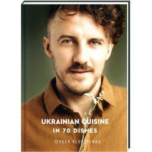 Ukrainian Cuisine in 70 Dishes. ТВЕРДА ОБКЛАДИНКА! Автор Ievgen Klopotenko (book in English) Клопотенко 9786177820856 фото