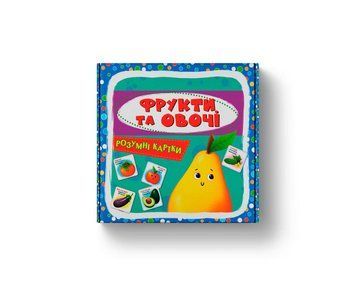 Розумні картки. Фрукти та овочі. 30 карток F00024742 фото